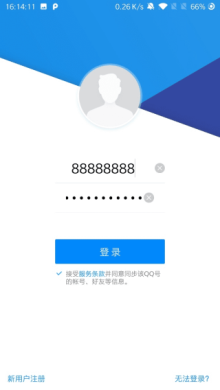 登录易app