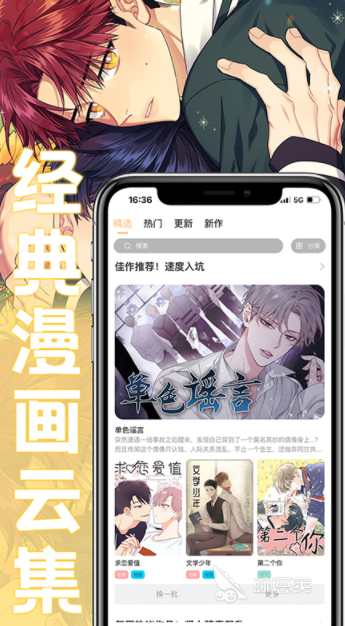 可以看全部免费漫画的手机软件有哪些2022 免费的漫画软件下载推荐