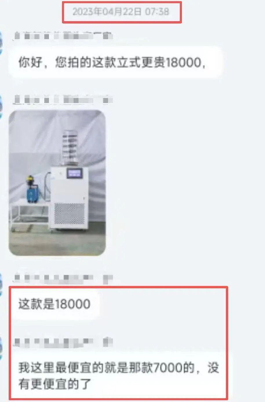 单价1800元的机器,男子下单买3台却遭拒发?商家:价标错了,少了个零;法院:买家败诉