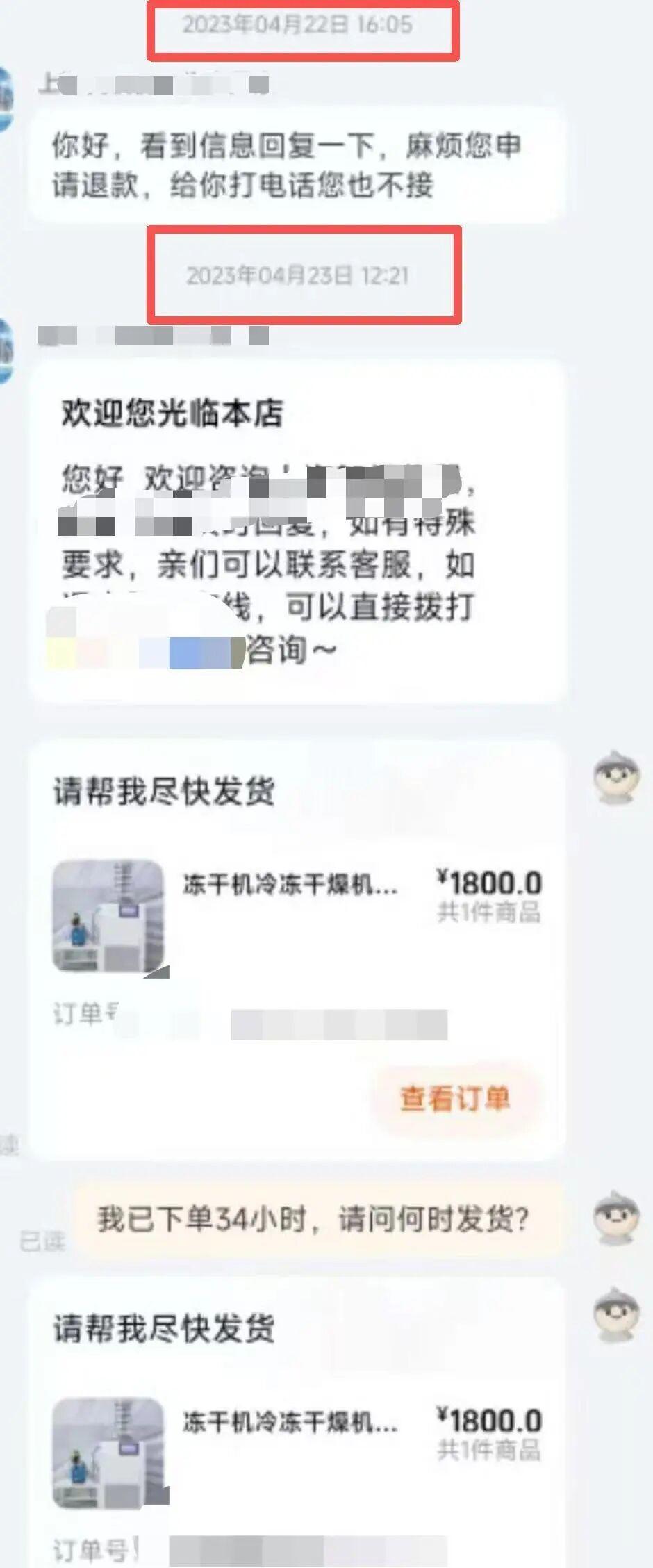 单价1800元的机器,男子下单买3台却遭拒发?商家:价标错了,少了个零;法院:买家败诉