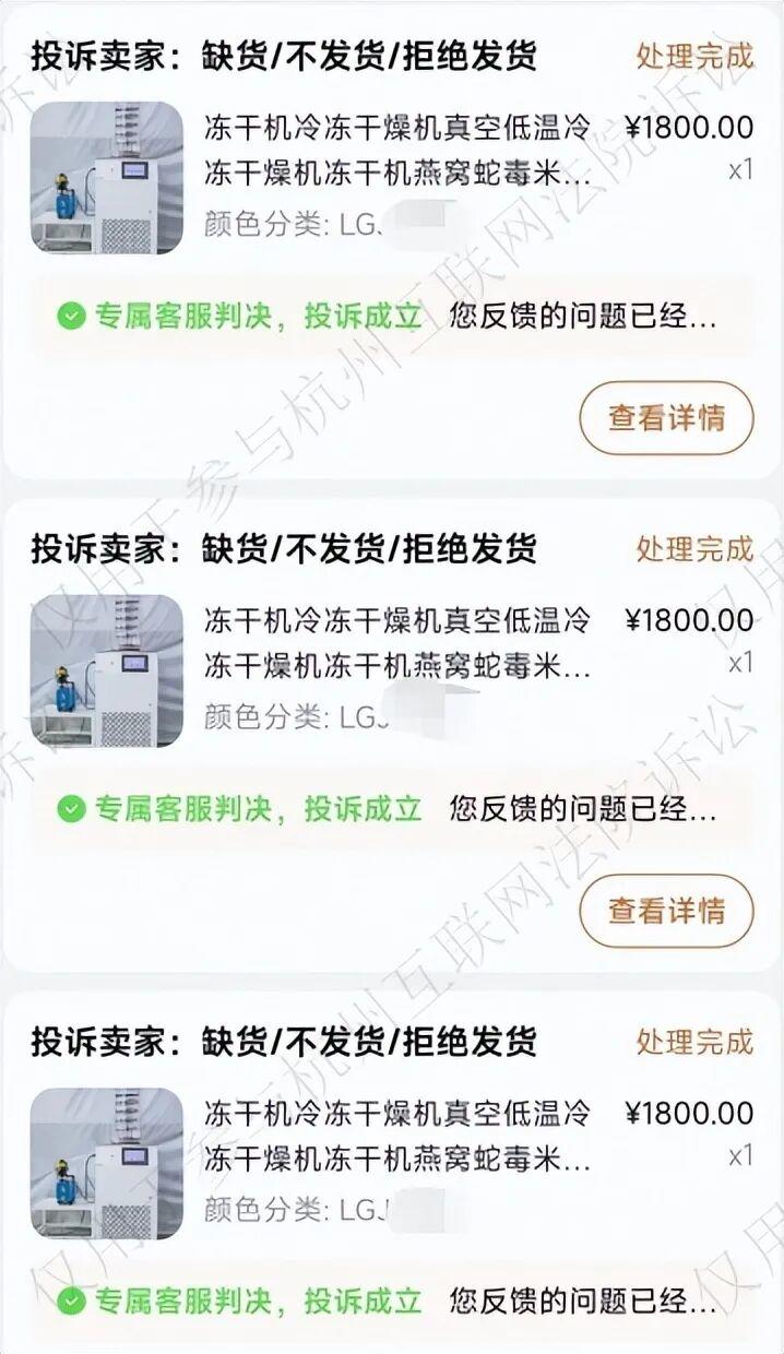 单价1800元的机器,男子下单买3台却遭拒发?商家:价标错了,少了个零;法院:买家败诉