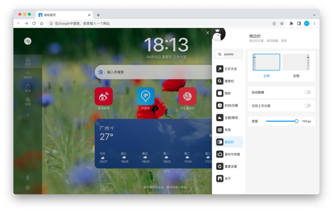 让浏览器好用又好看，我们都在用这 6 个启动页