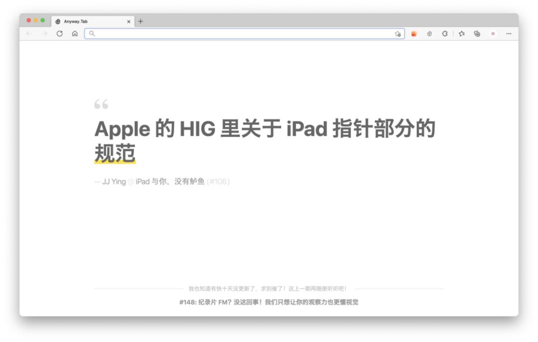 让浏览器好用又好看，我们都在用这 6 个启动页