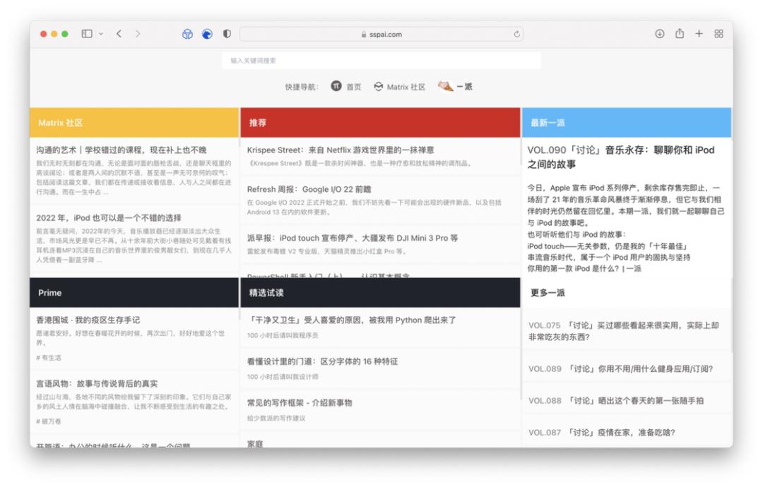 让浏览器好用又好看，我们都在用这 6 个启动页