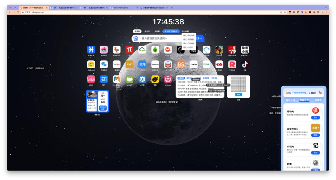 让浏览器好用又好看，我们都在用这 6 个启动页