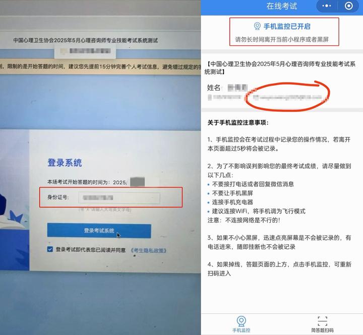 心理师资格证已取消，2025年心理咨询师报考指南、报考流程一览！