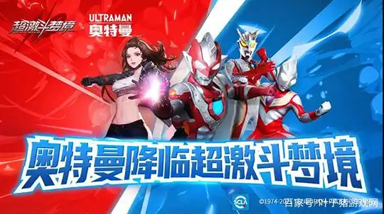 开服一个月就搞大动作？超激斗梦境联动奥特曼这招真狠！