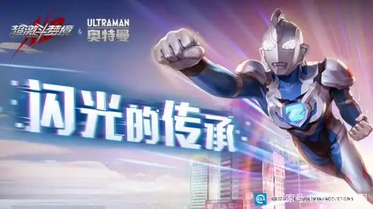 开服一个月就搞大动作？超激斗梦境联动奥特曼这招真狠！