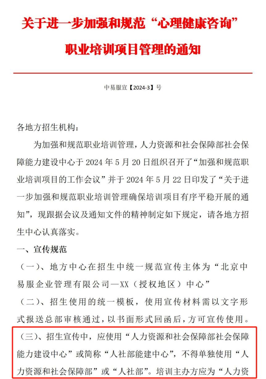 国家承认的心理咨询师证书哪里考?心理证书含金量及报考条件要求