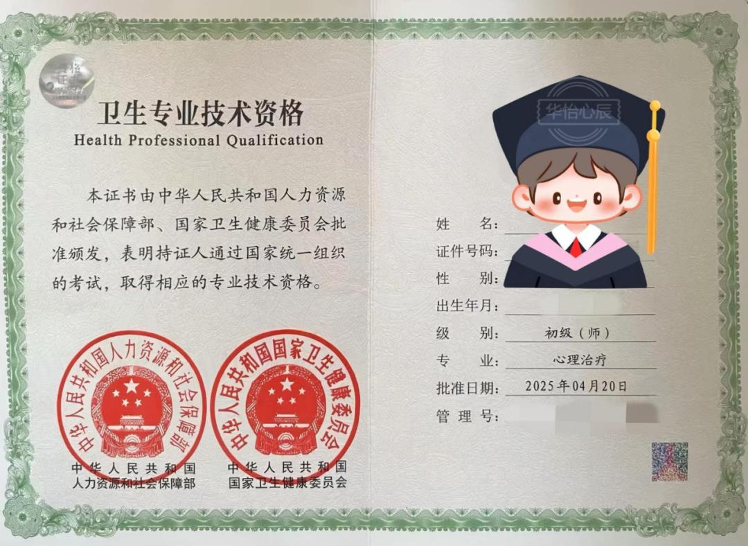 国家承认的心理咨询师证书哪里考?心理证书含金量及报考条件要求