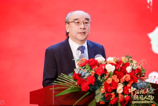 万众瞩目！“2024中国经济新闻人物暨十大经济年度人物十周年盛典”正式启动