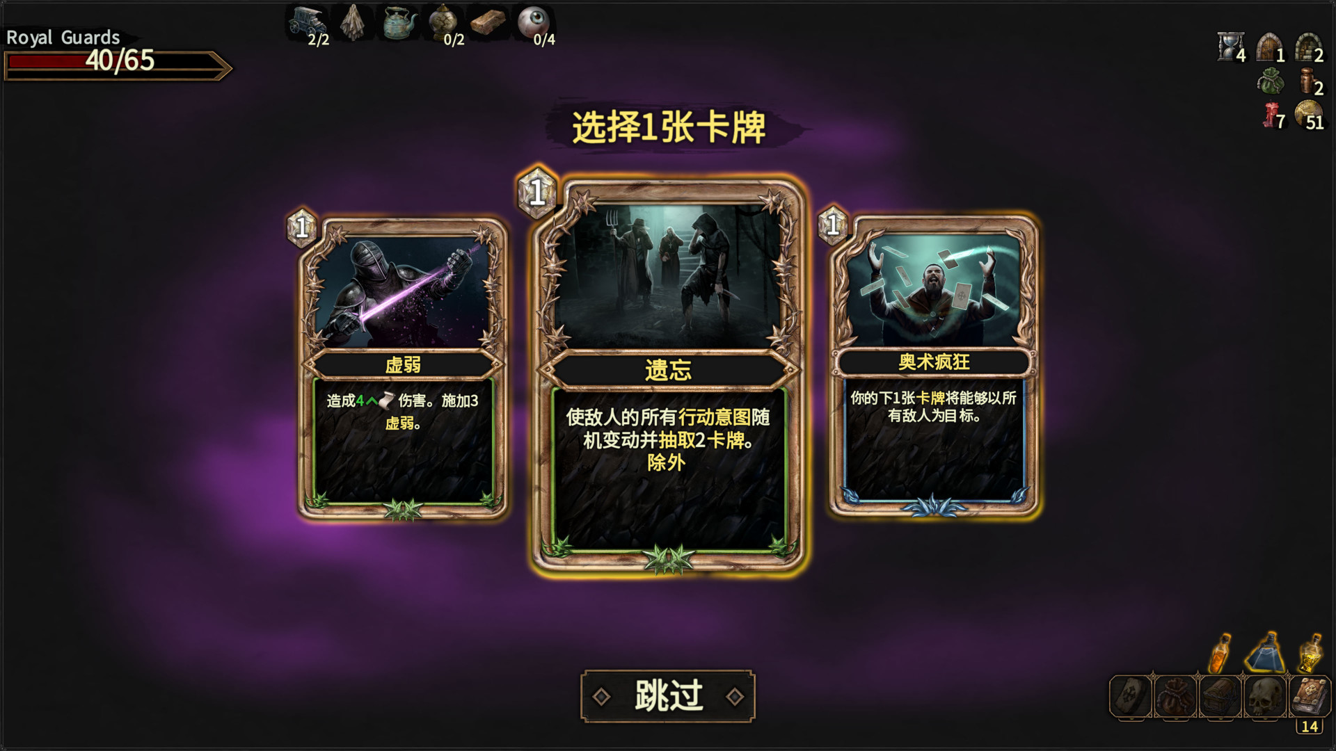 「福利」卡牌Roguelite游戏《幽深密室》现已开启抢先体验