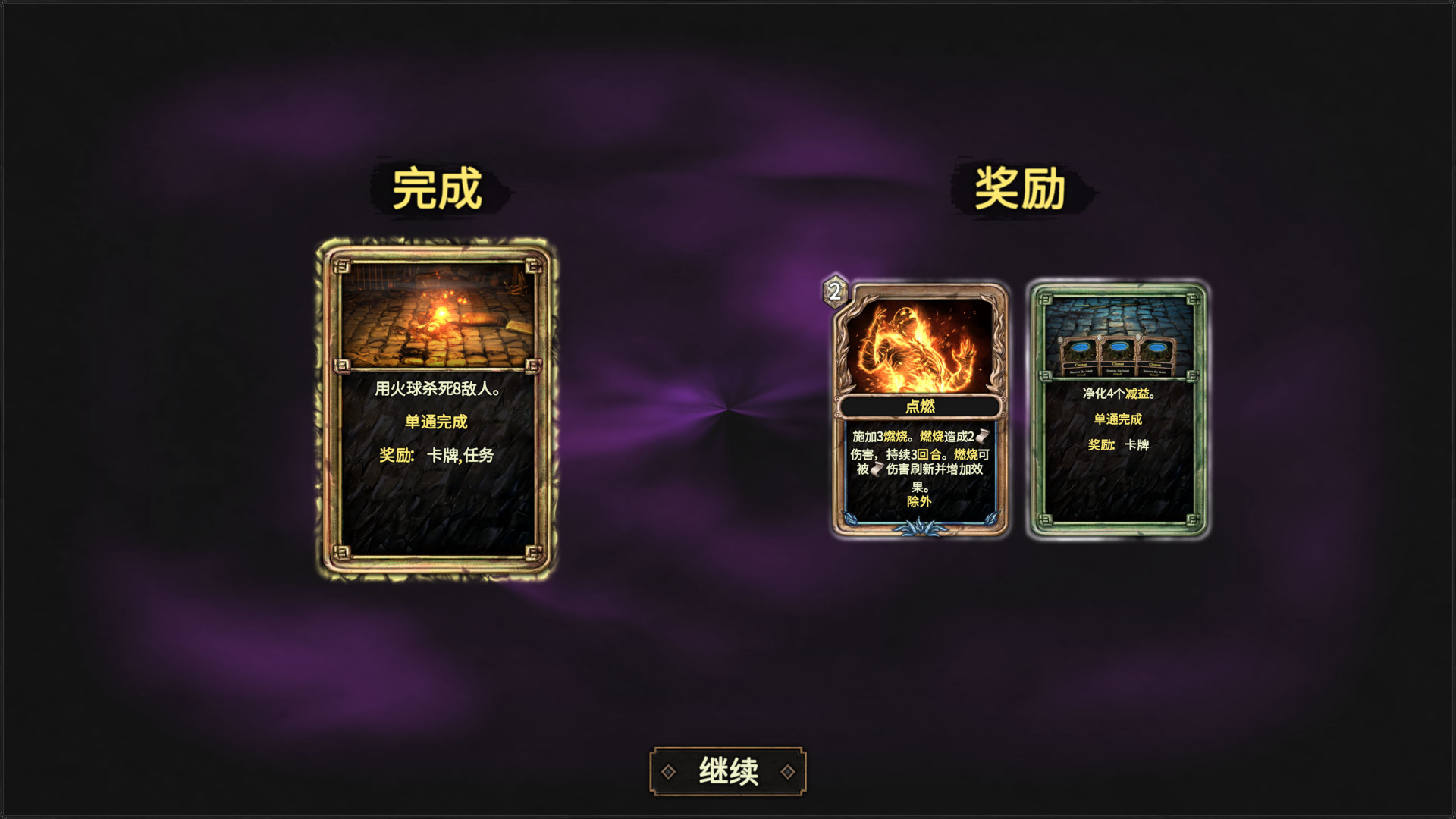 「福利」卡牌Roguelite游戏《幽深密室》现已开启抢先体验