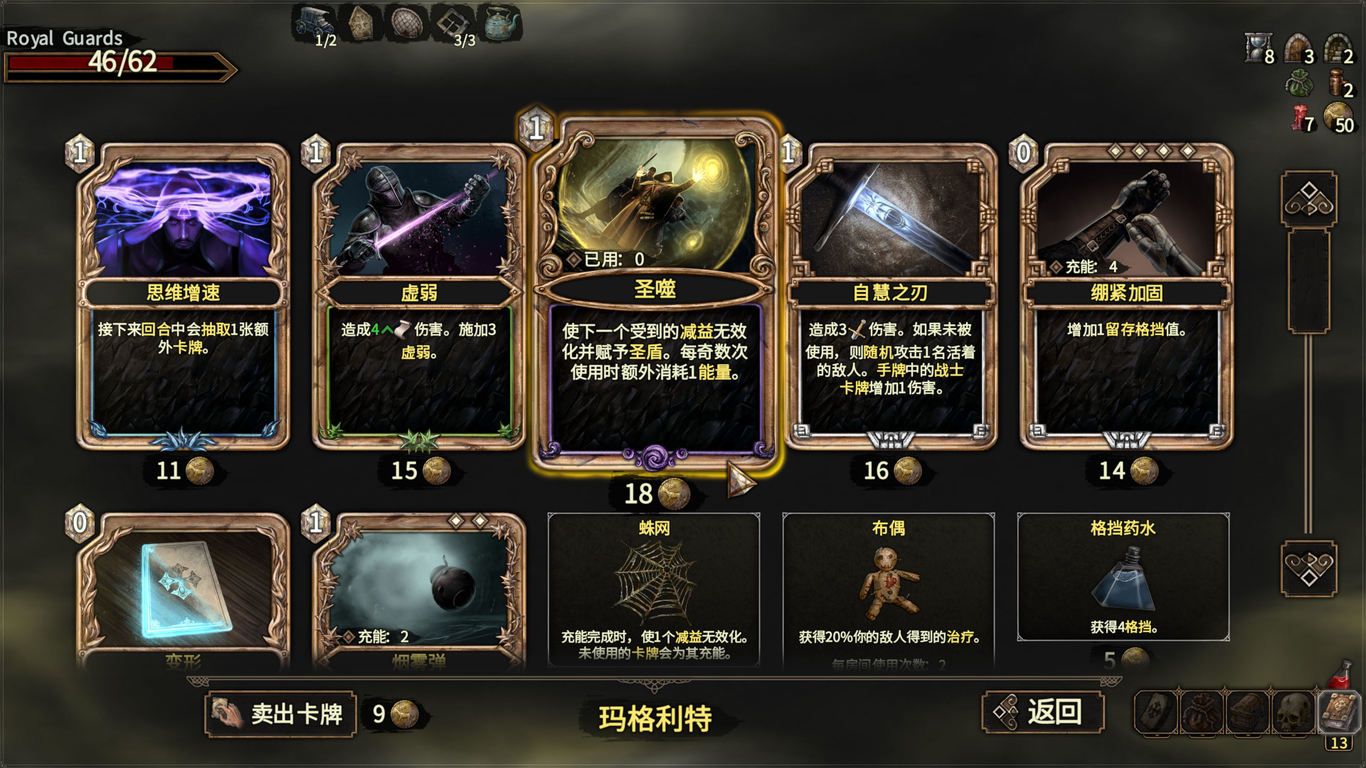 「福利」卡牌Roguelite游戏《幽深密室》现已开启抢先体验