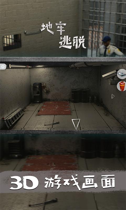 《X密室》《地牢逃脱》《谜盒》:3款经典解谜类游戏推荐