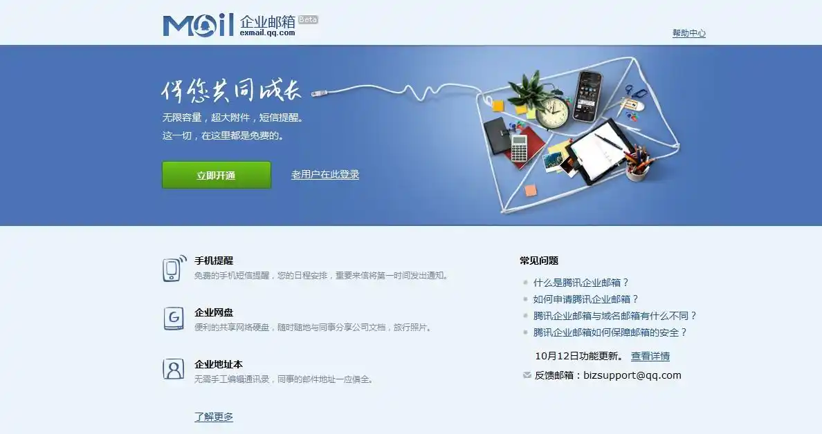 外贸邮箱推荐：国内外最好用的5个邮箱