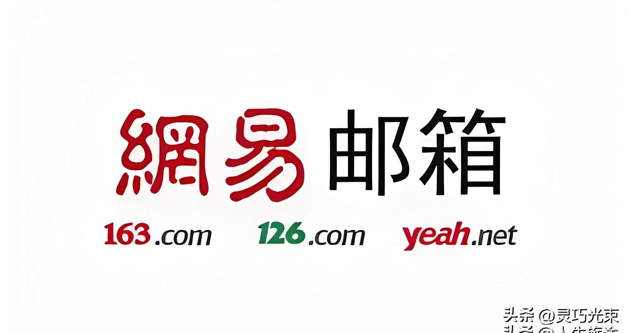 国内五大主流电子邮箱优缺点大比拼，哪个才是你的最佳网络助手？