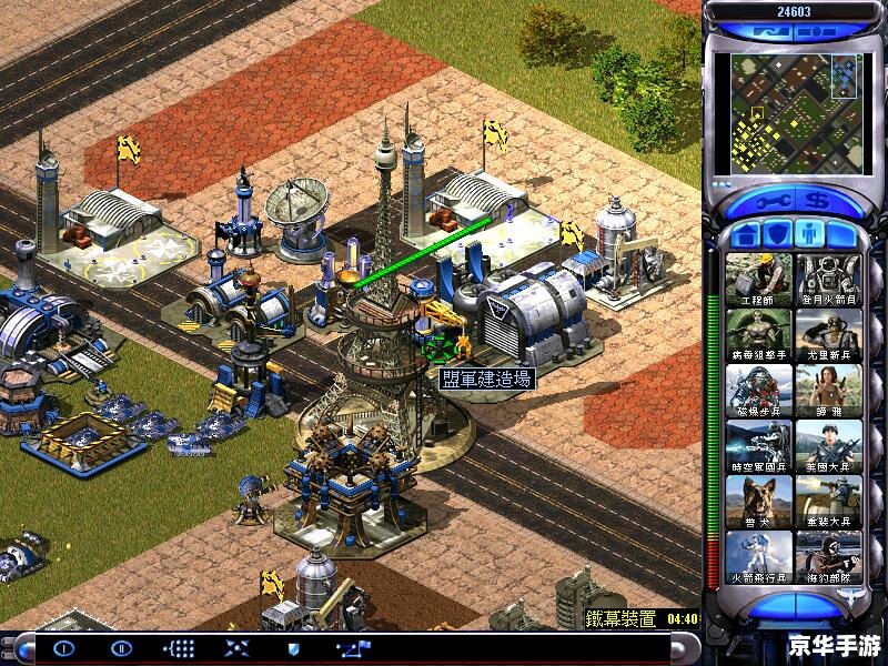 红色警戒2无敌秘籍