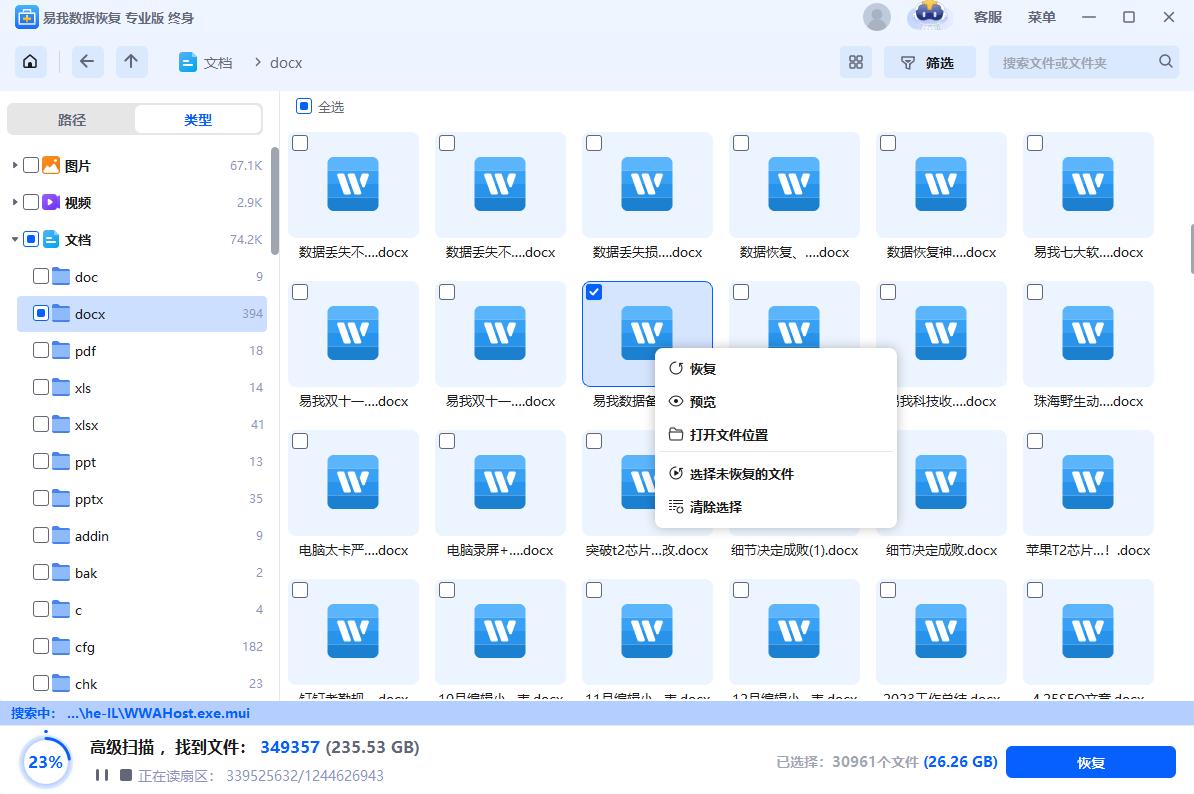 电脑桌面上的文档不见了怎么找回来？5大场景+全步骤解决方案