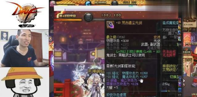 DNF：土豪玩家找旭旭宝宝强化18荒古光？大旭是这么做的