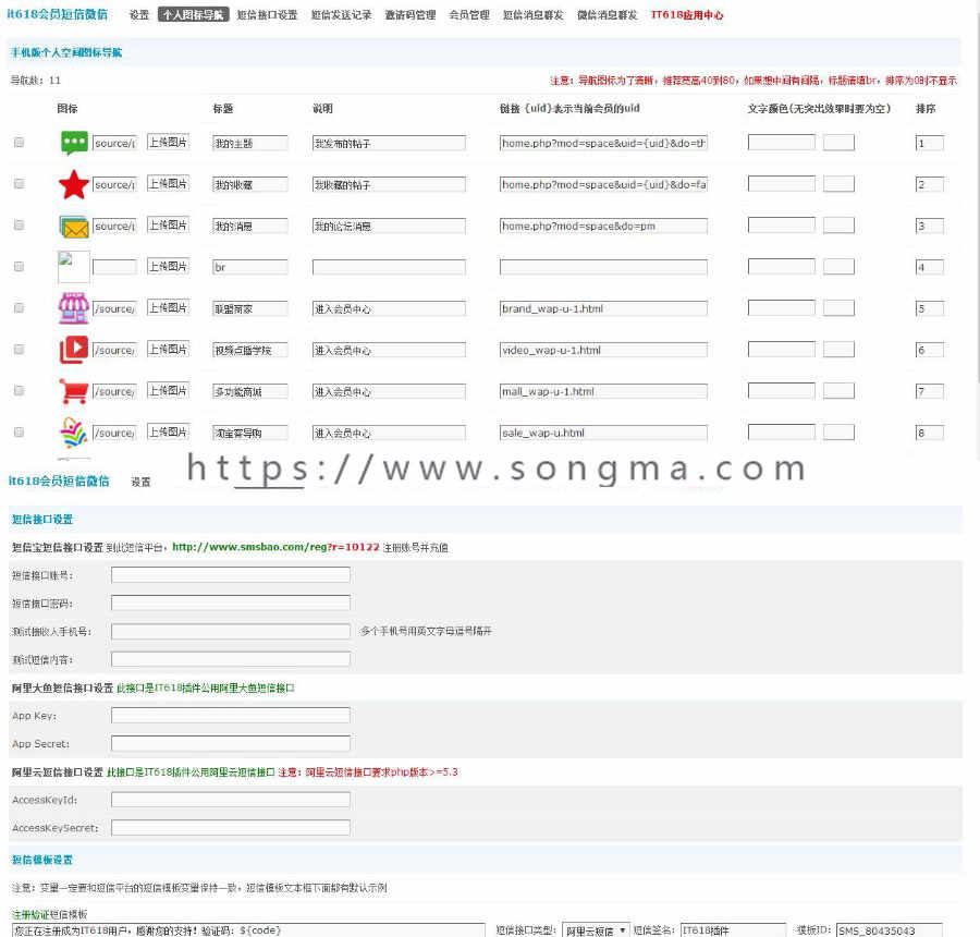 it618会员登录认证 手机微信6 v6.5.8 discuz插件 dz插件下载