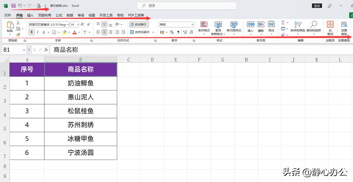 excel表格上面的工具栏不见了怎么办?功能区按钮不见了怎么办?