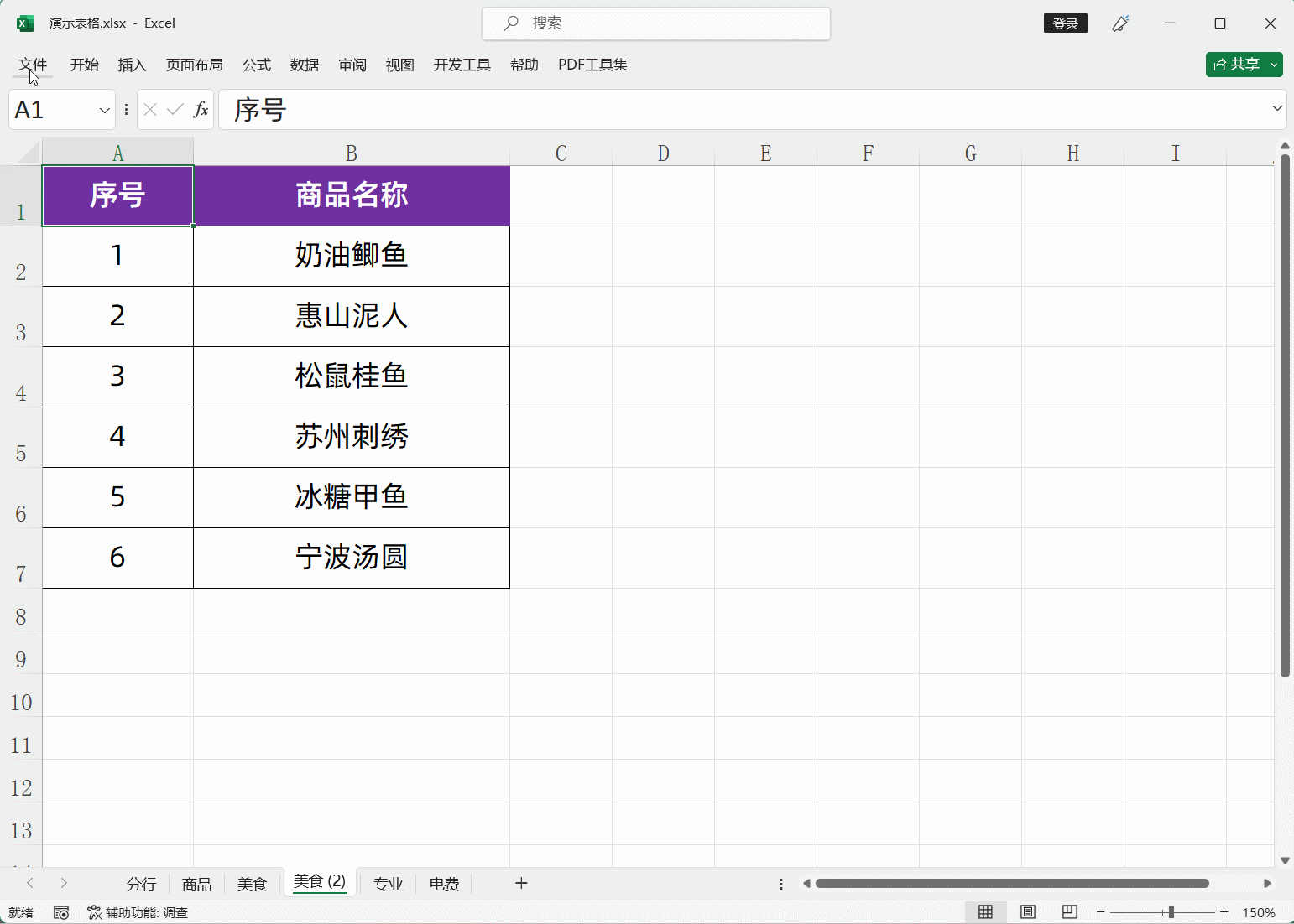 excel表格上面的工具栏不见了怎么办?功能区按钮不见了怎么办?