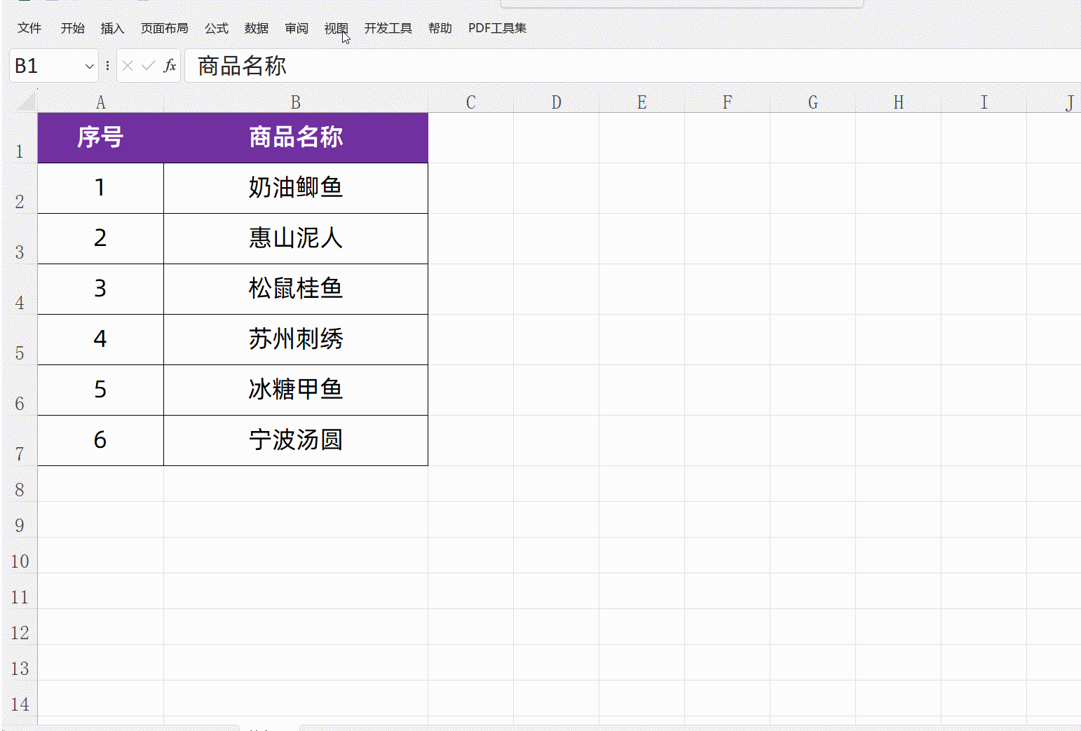 excel表格上面的工具栏不见了怎么办?功能区按钮不见了怎么办?