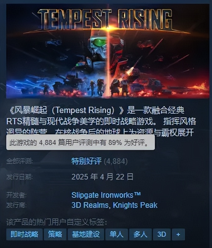 想坚持做RTS游戏,还是得稳住老玩家?