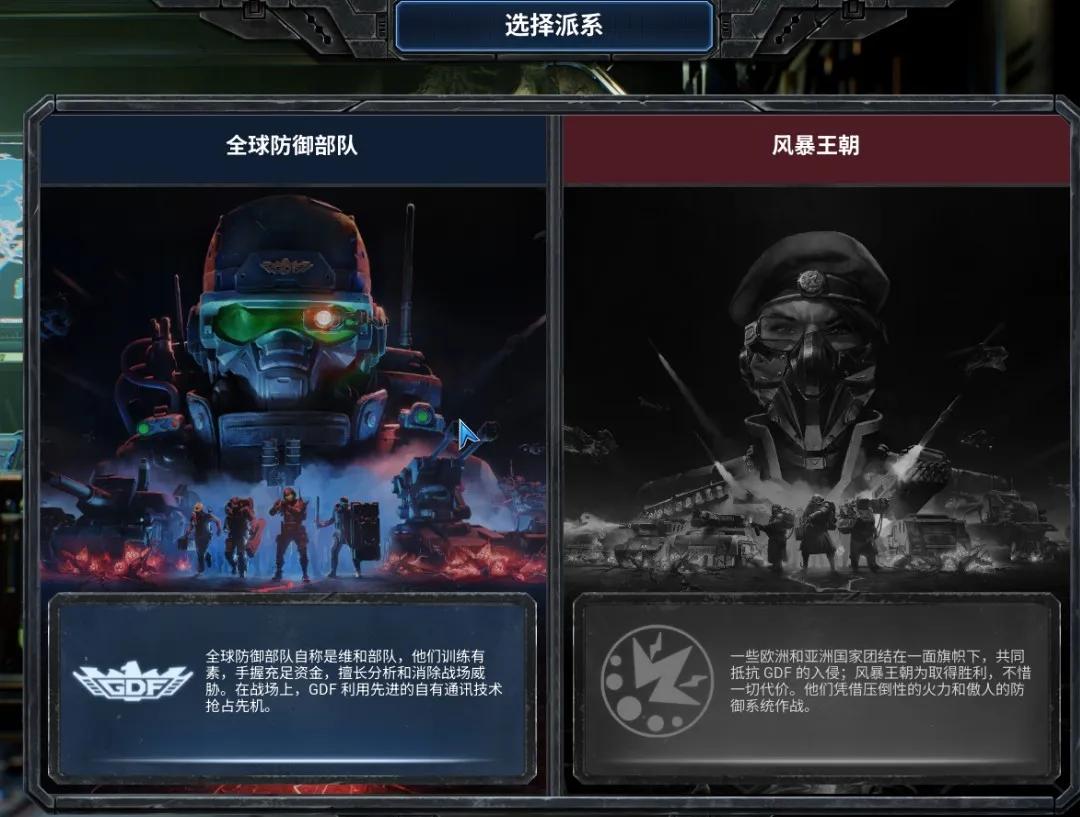 想坚持做RTS游戏,还是得稳住老玩家?