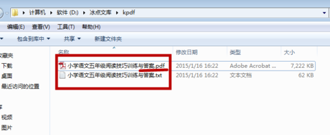 冰点文库去广告单文件版本 V3.2.16.0125 最新免费版