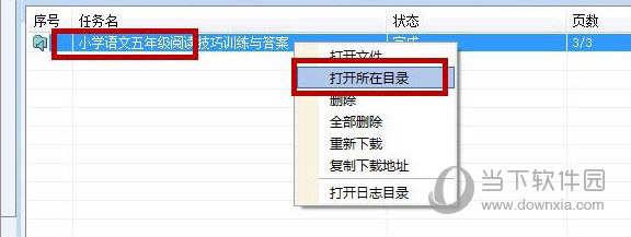 冰点文库去广告单文件版本 V3.2.16.0125 最新免费版