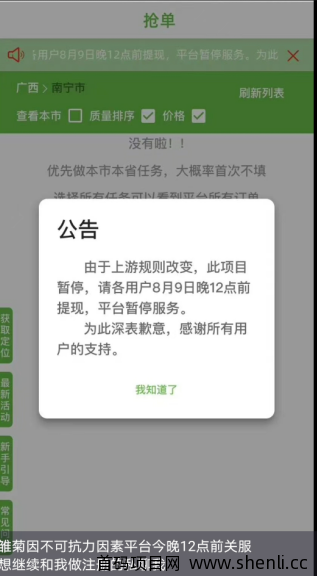 雏菊、FZ微信辅助都打不开不能用了，推荐这款软件一单10元