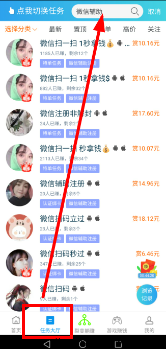 雏菊、FZ微信辅助都打不开不能用了，推荐这款软件一单10元