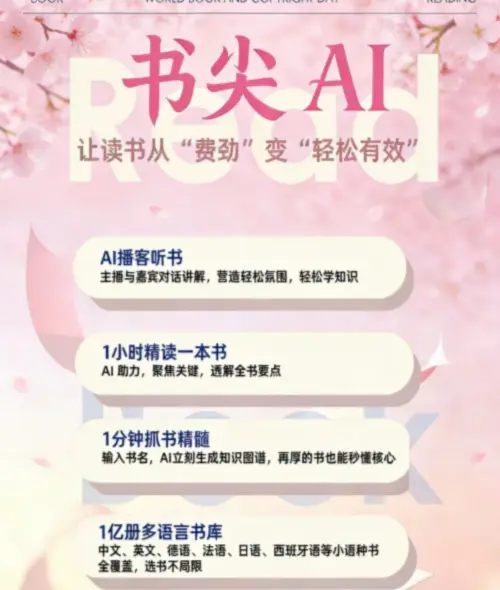 2026年语音切换听书APP避坑攻略Top5：警惕这些隐藏收