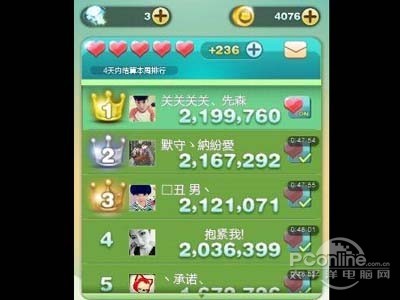 天天爱消除刷分辅助!刷分不被封号教程