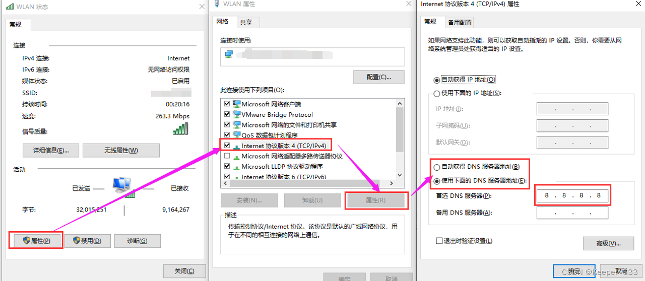 电脑网页打不开但有网的原因及解决方法