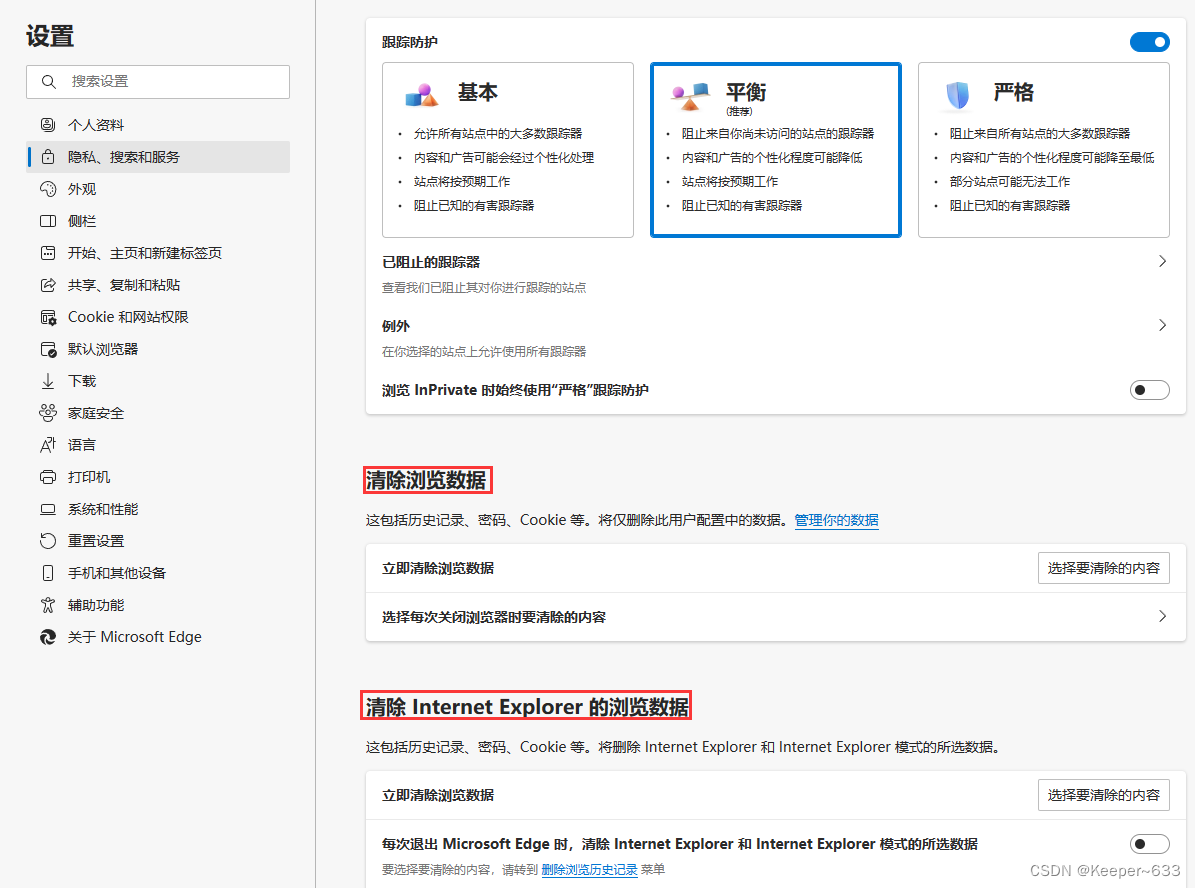电脑网页打不开但有网的原因及解决方法