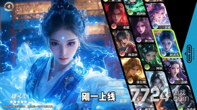 仙剑奇侠传新的开始破解版—无限灵玉最新破解下载