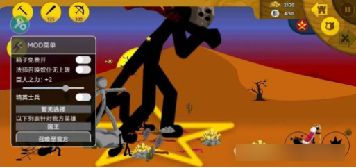 火柴人战争改皮肤版(玩家自制)7723下载 v2024.1.5 安卓版