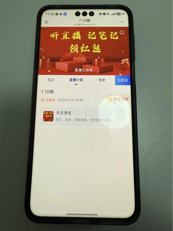 涉老私域直播骗局揭秘：鼓吹改善静脉曲张的是普通食品