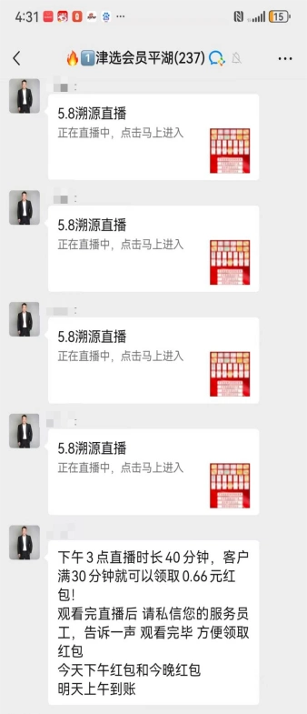 涉老私域直播骗局揭秘：鼓吹改善静脉曲张的是普通食品