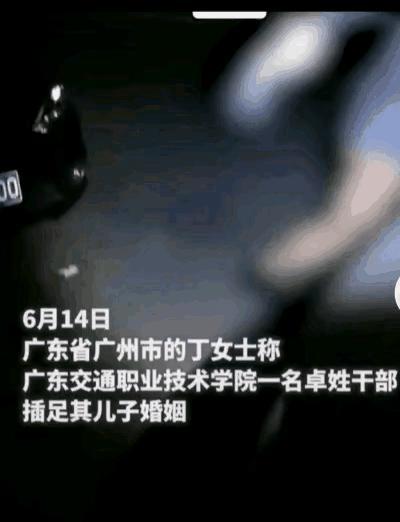 高校处长“车震”后续：真不怪卓处！女主知性漂亮，换谁能把持住