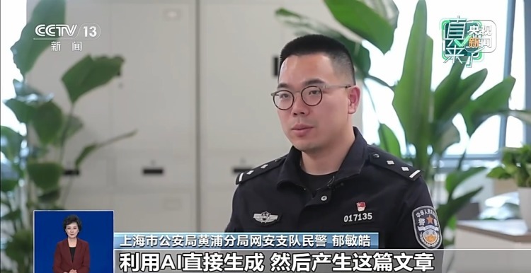 真相来了丨靠AI“洗稿”非法获利8万余元 2人因非法经营罪被刑拘