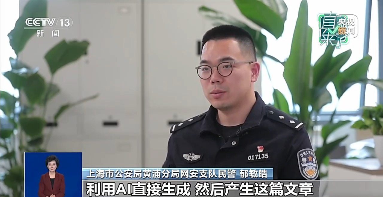 真相来了丨靠AI“洗稿”非法获利8万余元 2人因非法经营罪被刑拘