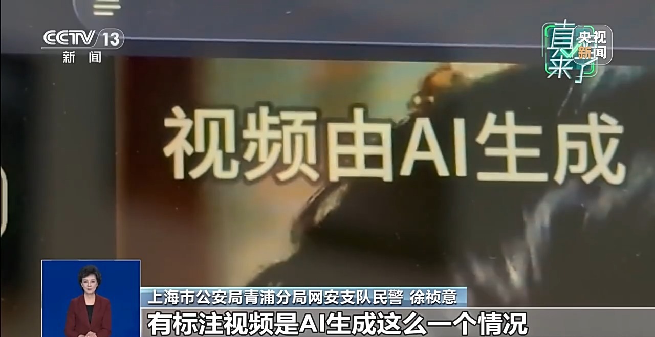 真相来了丨靠AI“洗稿”非法获利8万余元 2人因非法经营罪被刑拘