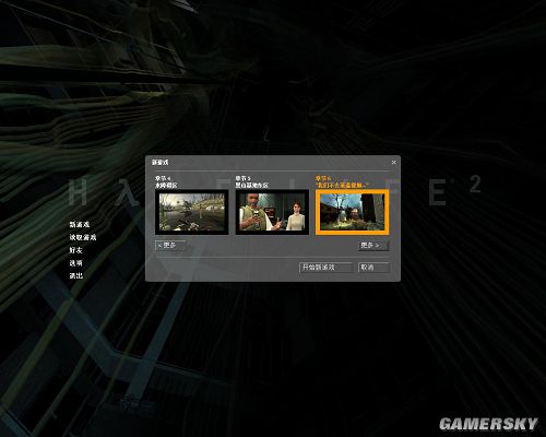 半条命2 免安装简体中文硬盘版下载