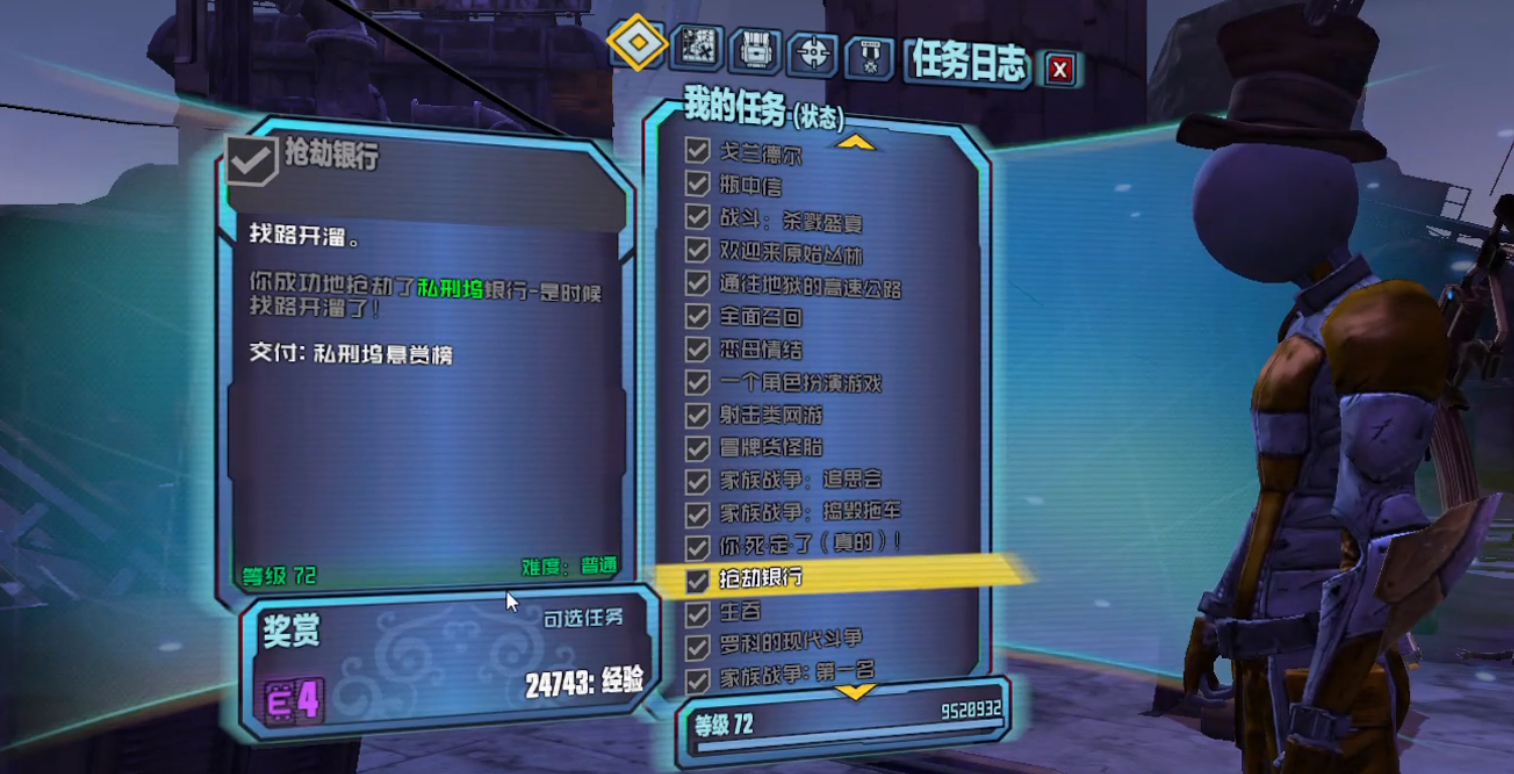 无主之地2年度版修改器