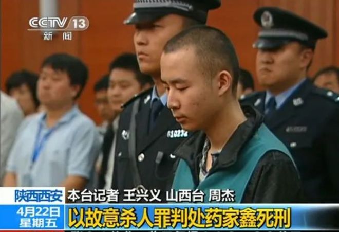 大学生药家鑫被判死刑,想捐出眼角膜,父亲拒绝:你把罪恶都带走