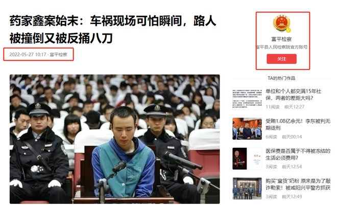 大学生药家鑫被判死刑,想捐出眼角膜,父亲拒绝:你把罪恶都带走